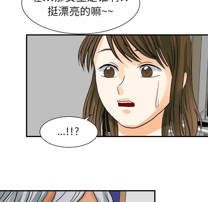 《超能力者》漫画 第15話