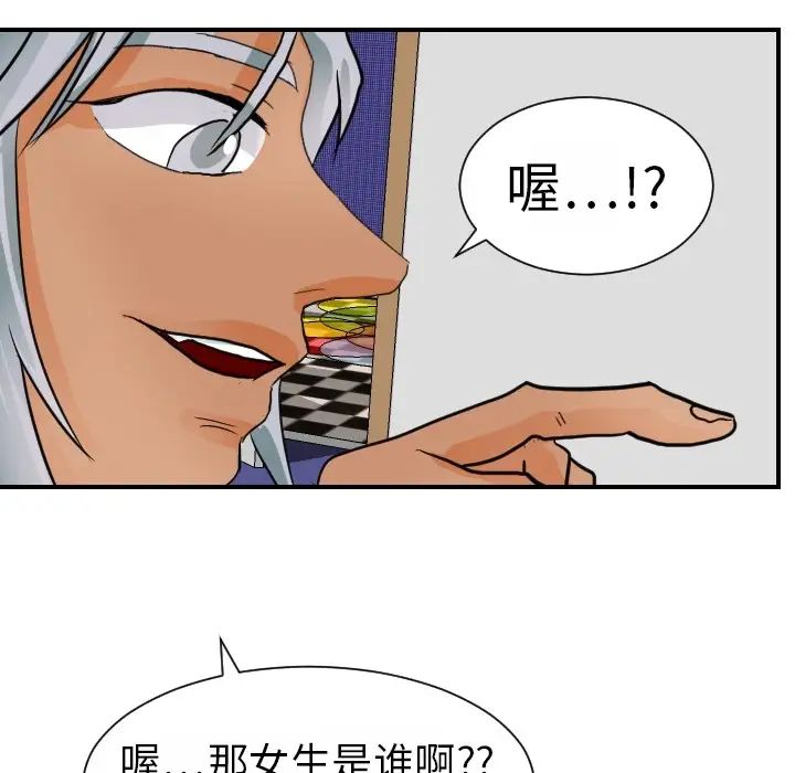 《超能力者》漫画 第15話