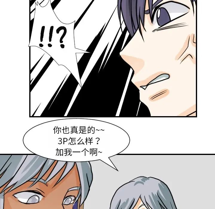 《超能力者》漫画 第15話
