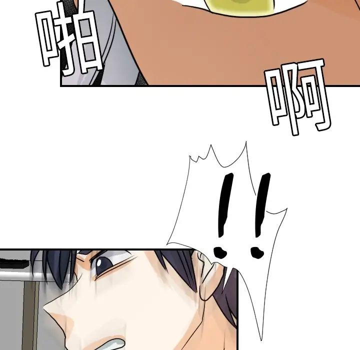 《超能力者》漫画 第15話