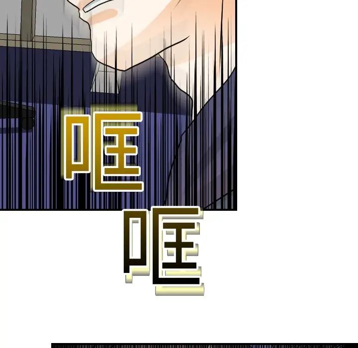 《超能力者》漫画 第15話