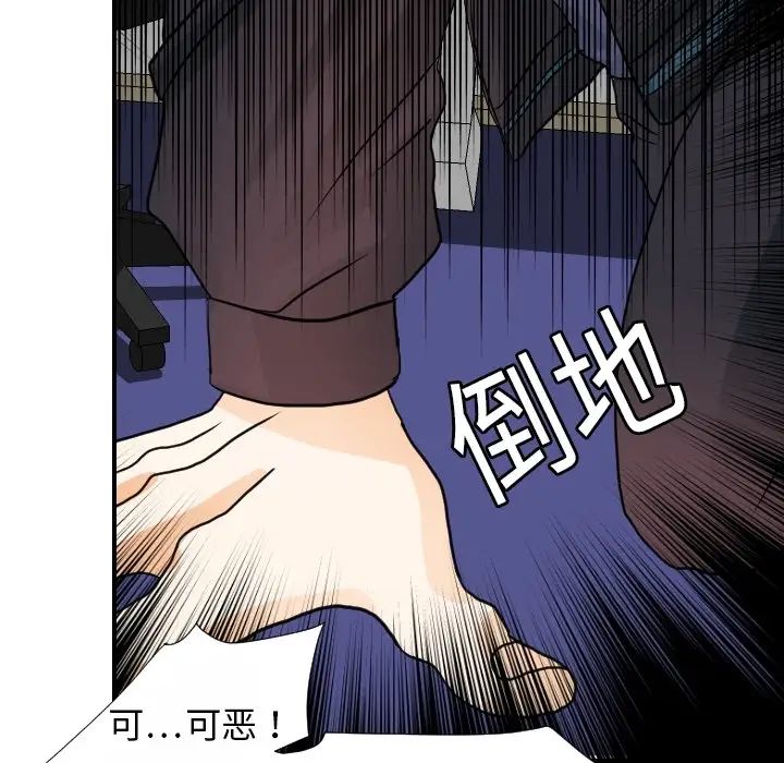 《超能力者》漫画 第15話