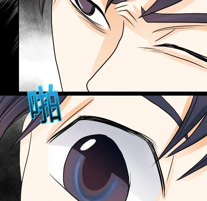 《超能力者》漫画 第15話