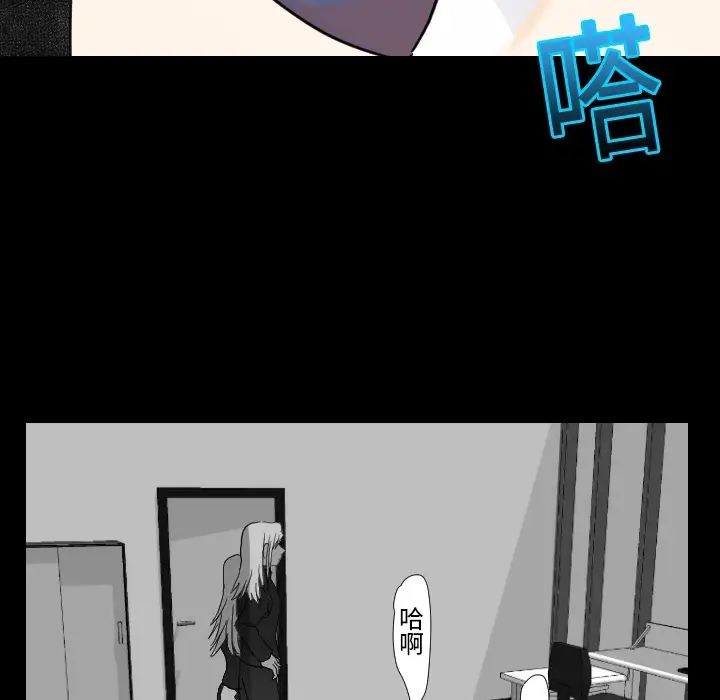 《超能力者》漫画 第15話