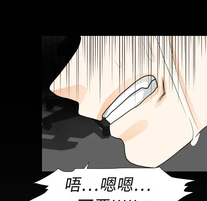 《超能力者》漫画 第15話
