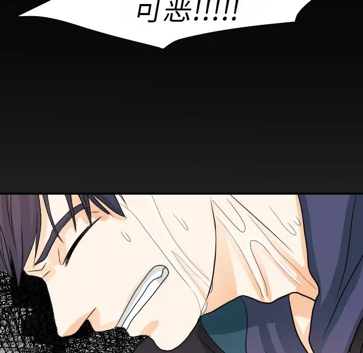 《超能力者》漫画 第15話