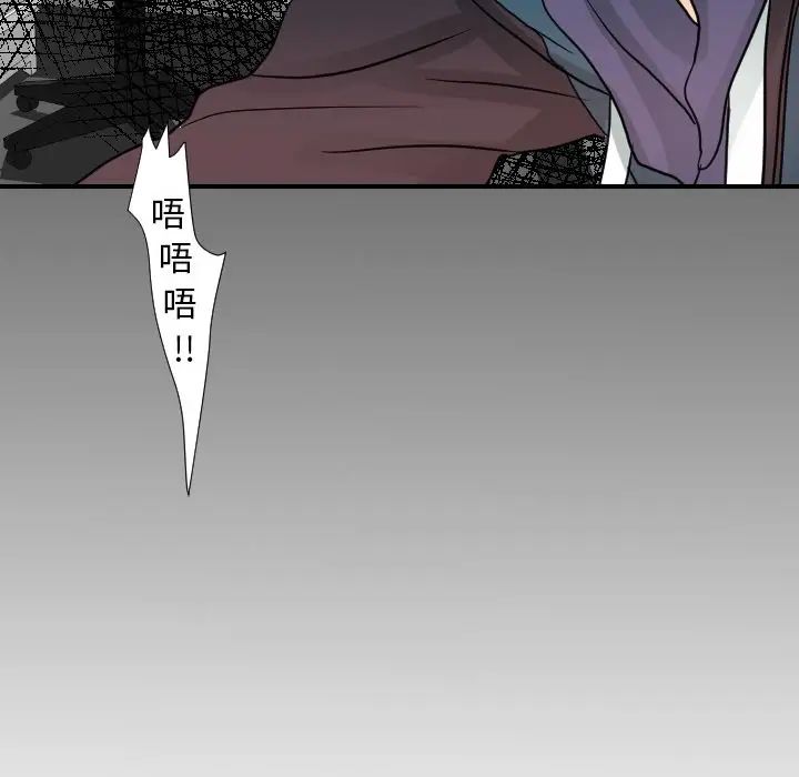 《超能力者》漫画 第15話
