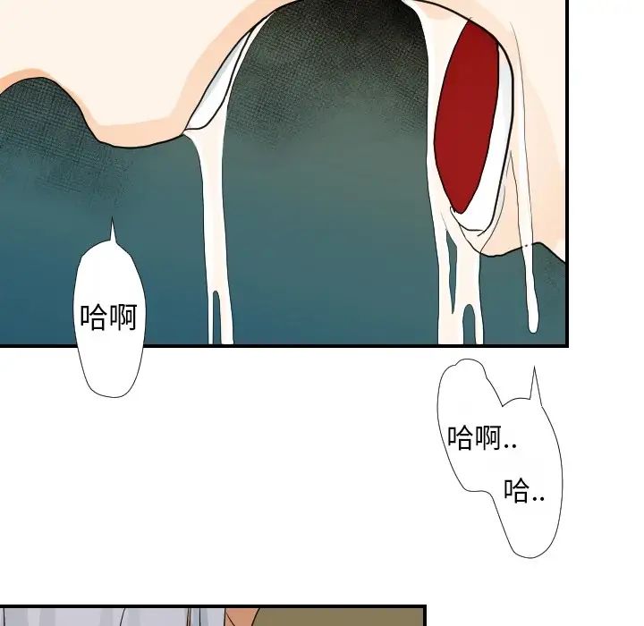 《超能力者》漫画 第15話