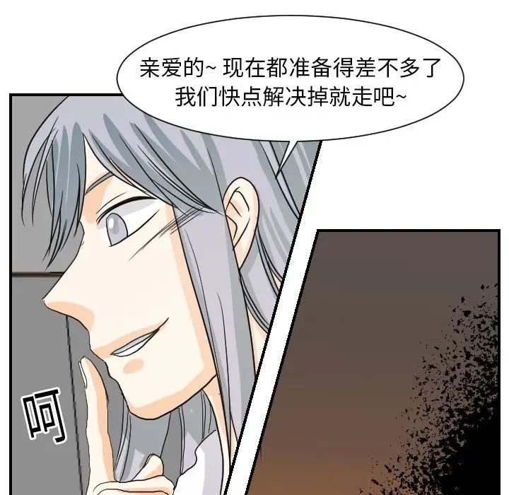 《超能力者》漫画 第15話