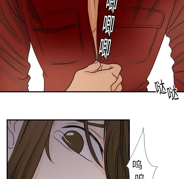 《超能力者》漫画 第15話
