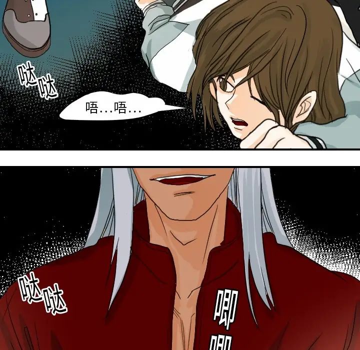 《超能力者》漫画 第15話