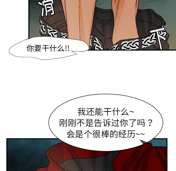 《超能力者》漫画 第15話