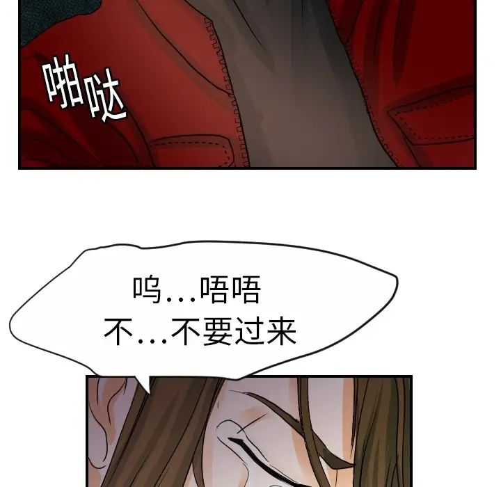 《超能力者》漫画 第15話