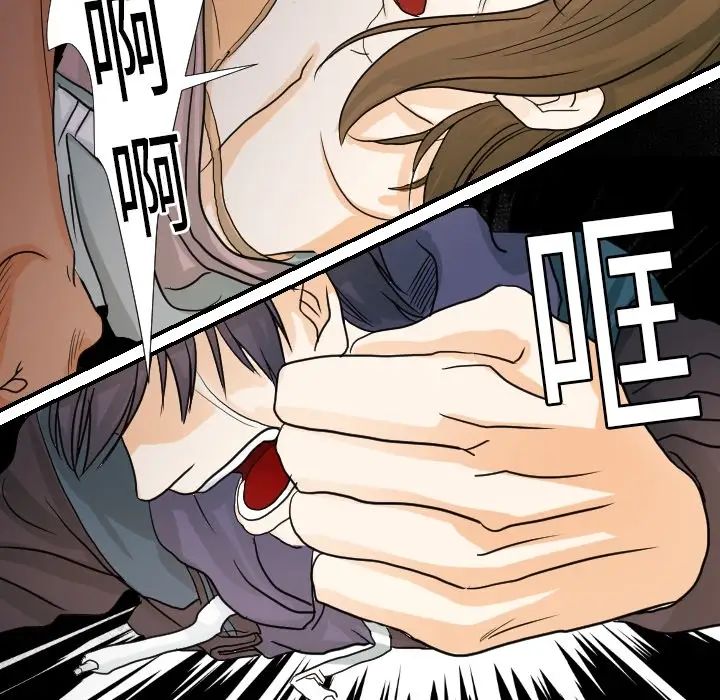 《超能力者》漫画 第15話