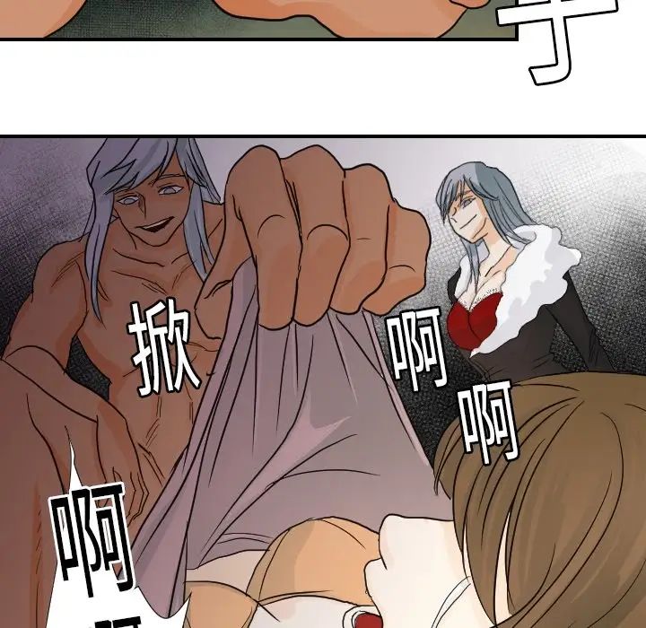 《超能力者》漫画 第15話