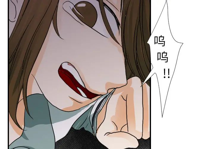 《超能力者》漫画 第16話
