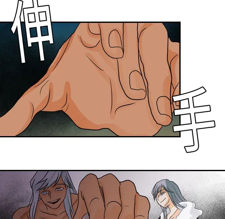 《超能力者》漫画 第16話