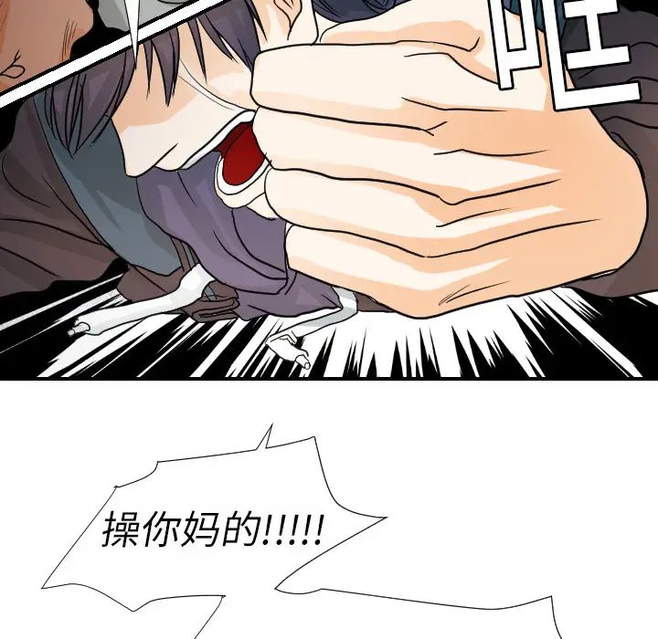 《超能力者》漫画 第16話