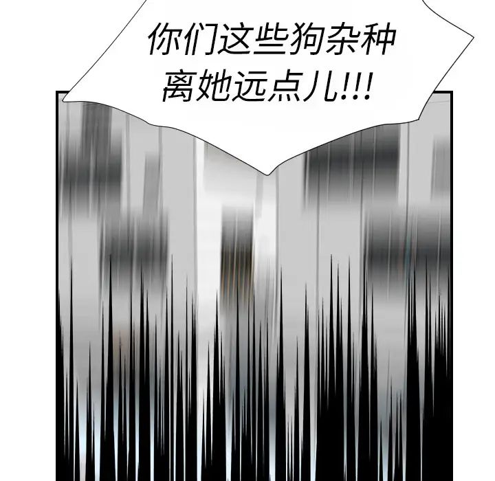 《超能力者》漫画 第16話