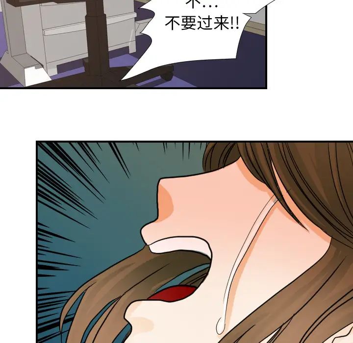 《超能力者》漫画 第16話