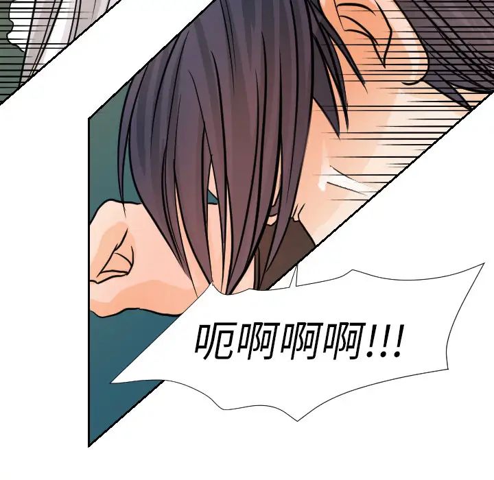 《超能力者》漫画 第16話