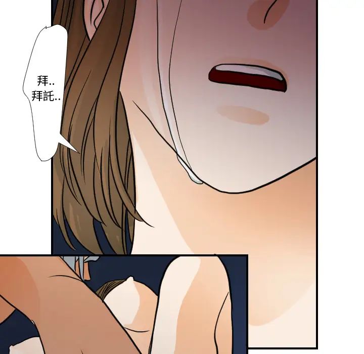 《超能力者》漫画 第16話