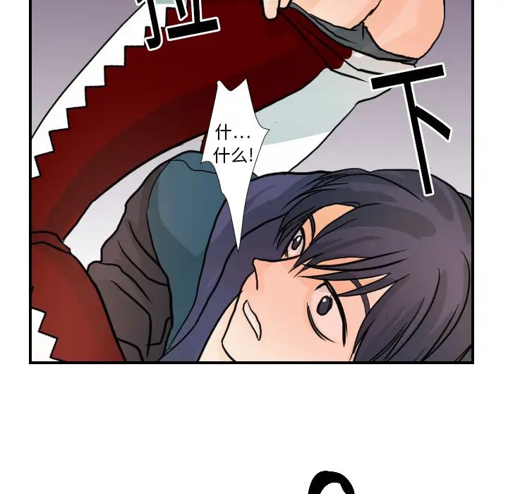 《超能力者》漫画 第16話