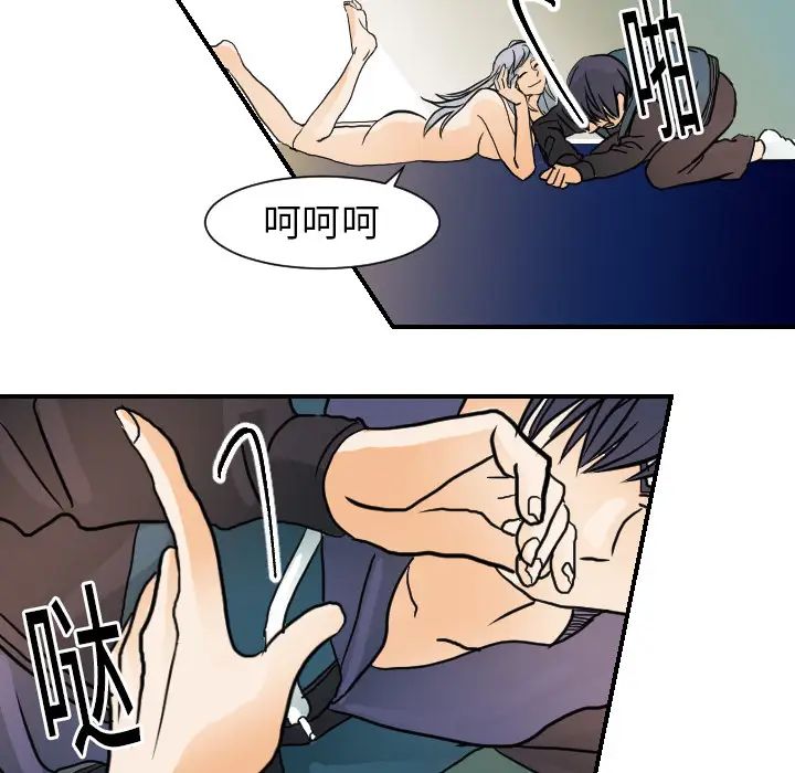 《超能力者》漫画 第16話