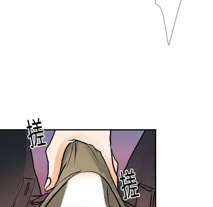 《超能力者》漫画 第16話
