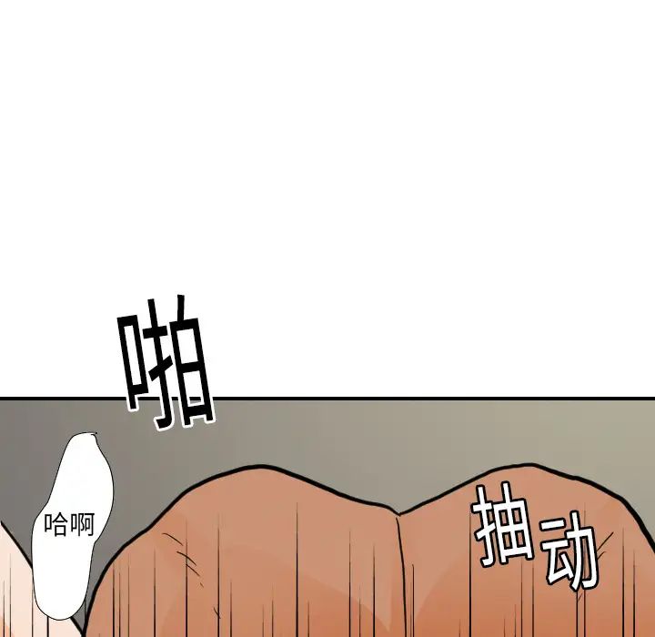 《超能力者》漫画 第16話