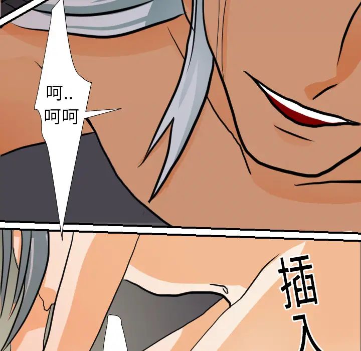 《超能力者》漫画 第16話