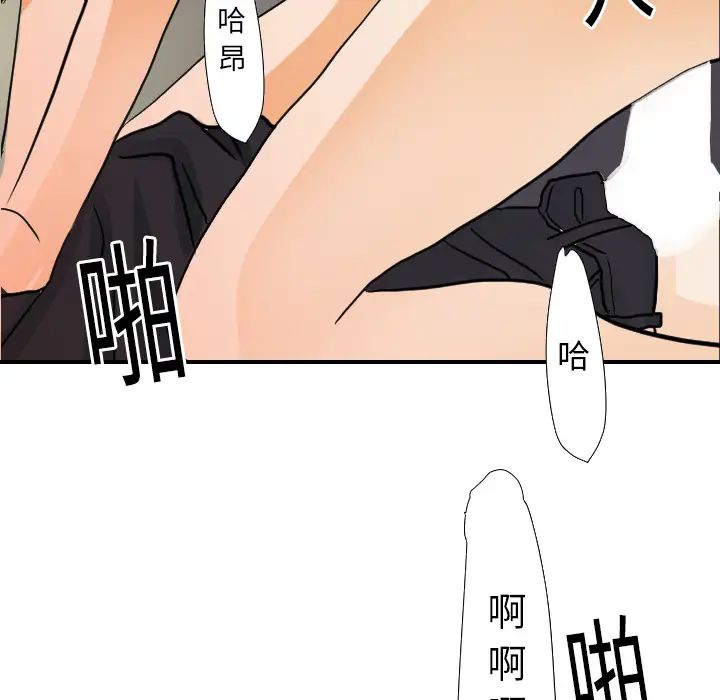 《超能力者》漫画 第16話