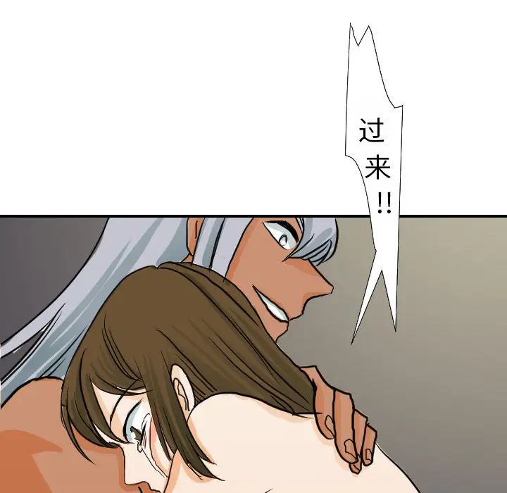 《超能力者》漫画 第16話