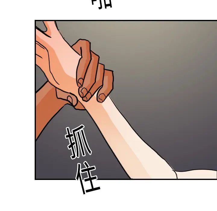 《超能力者》漫画 第16話