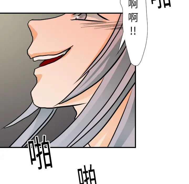 《超能力者》漫画 第16話