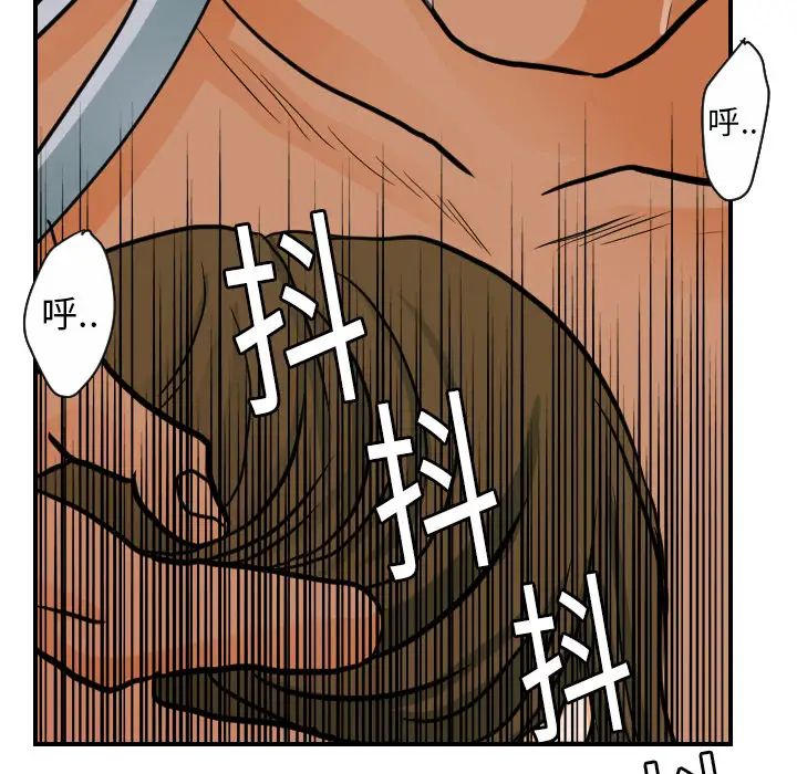 《超能力者》漫画 第16話