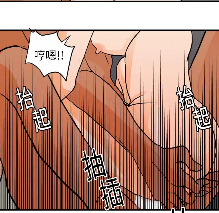 《超能力者》漫画 第16話