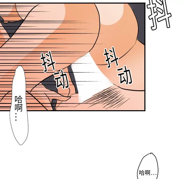 《超能力者》漫画 第16話