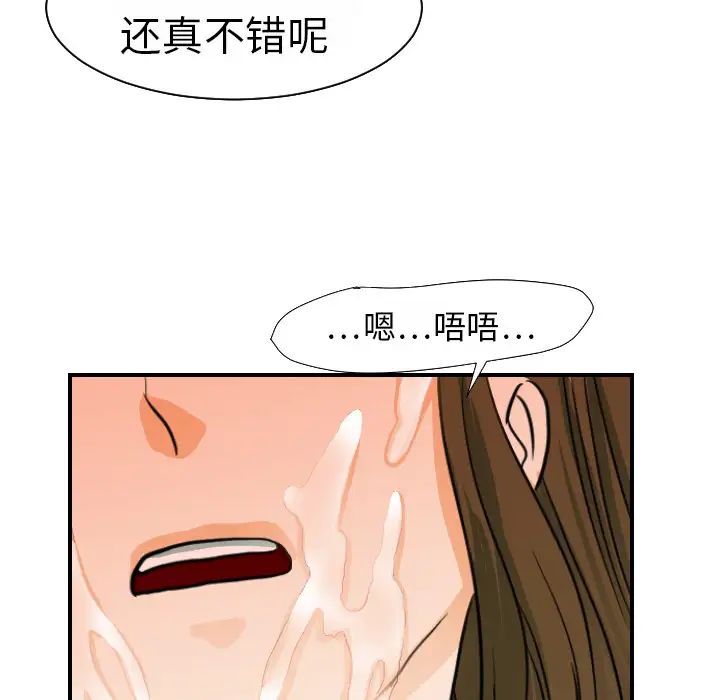 《超能力者》漫画 第16話