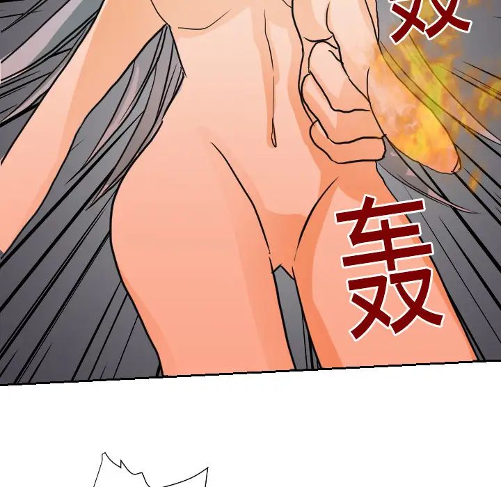 《超能力者》漫画 第16話