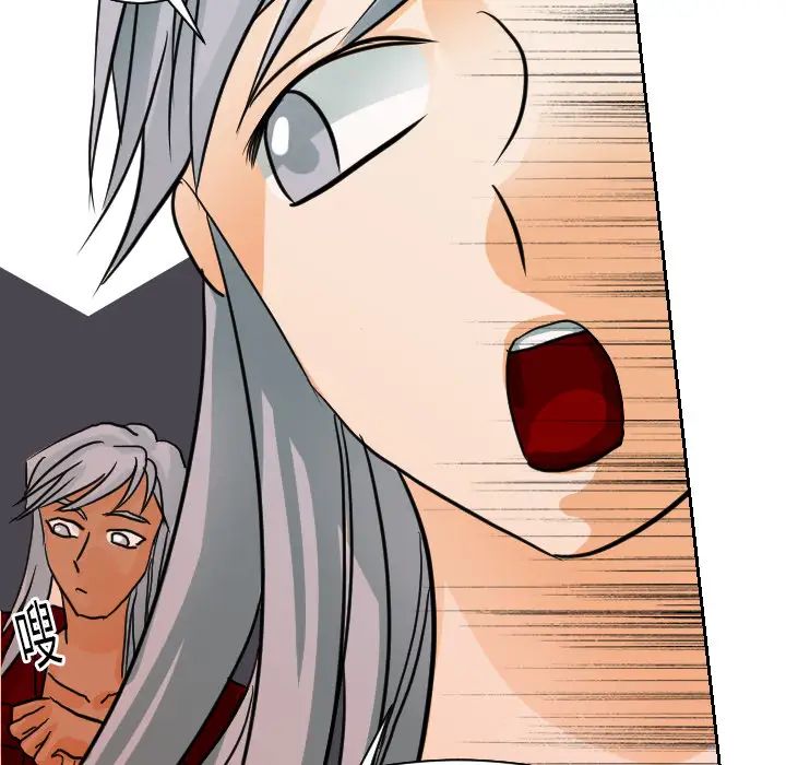 《超能力者》漫画 第16話