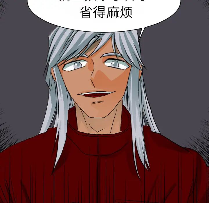 《超能力者》漫画 第16話
