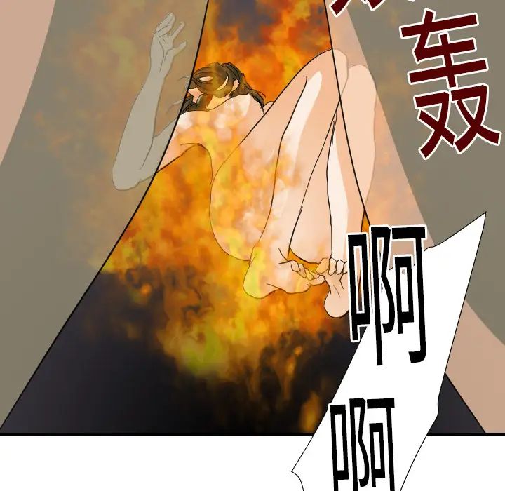 《超能力者》漫画 第16話