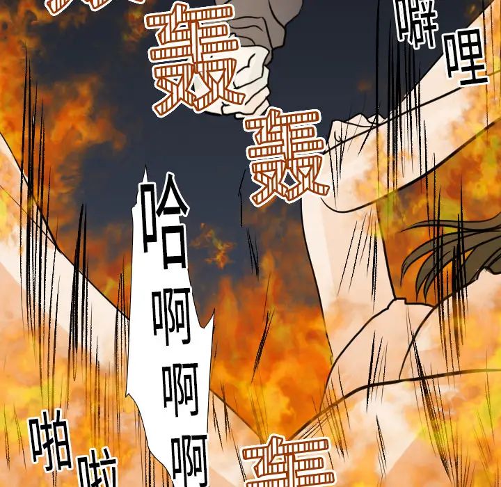 《超能力者》漫画 第16話