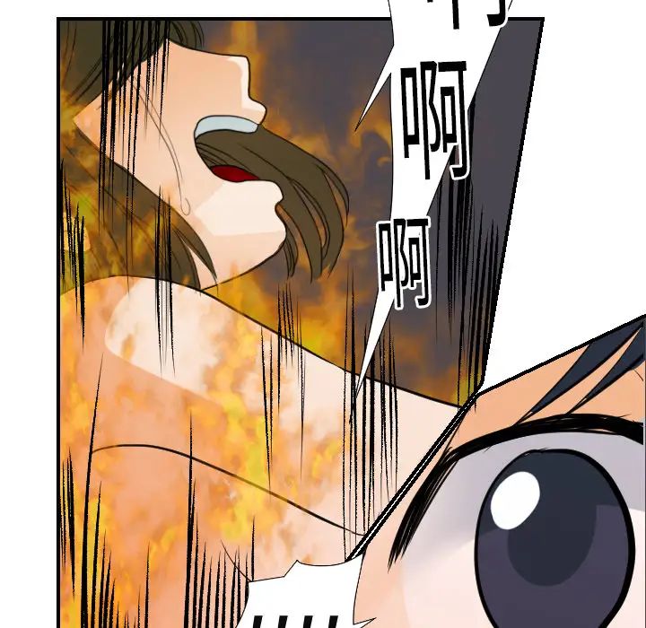《超能力者》漫画 第16話