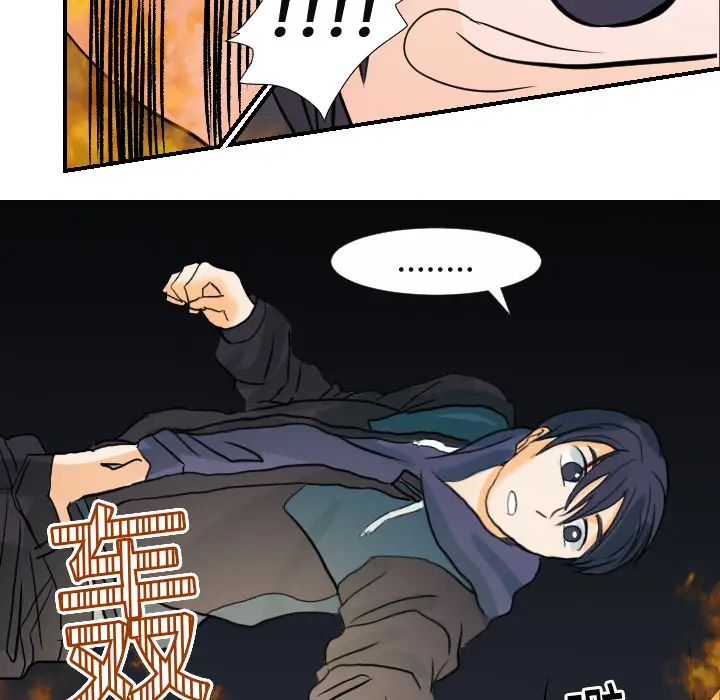 《超能力者》漫画 第16話