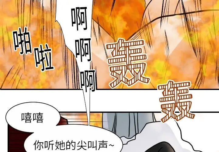 《超能力者》漫画 第17話