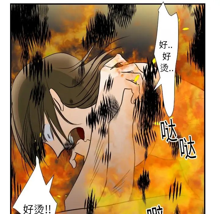 《超能力者》漫画 第17話