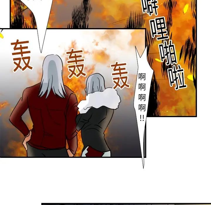 《超能力者》漫画 第17話
