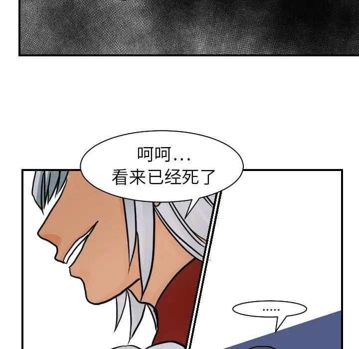 《超能力者》漫画 第17話